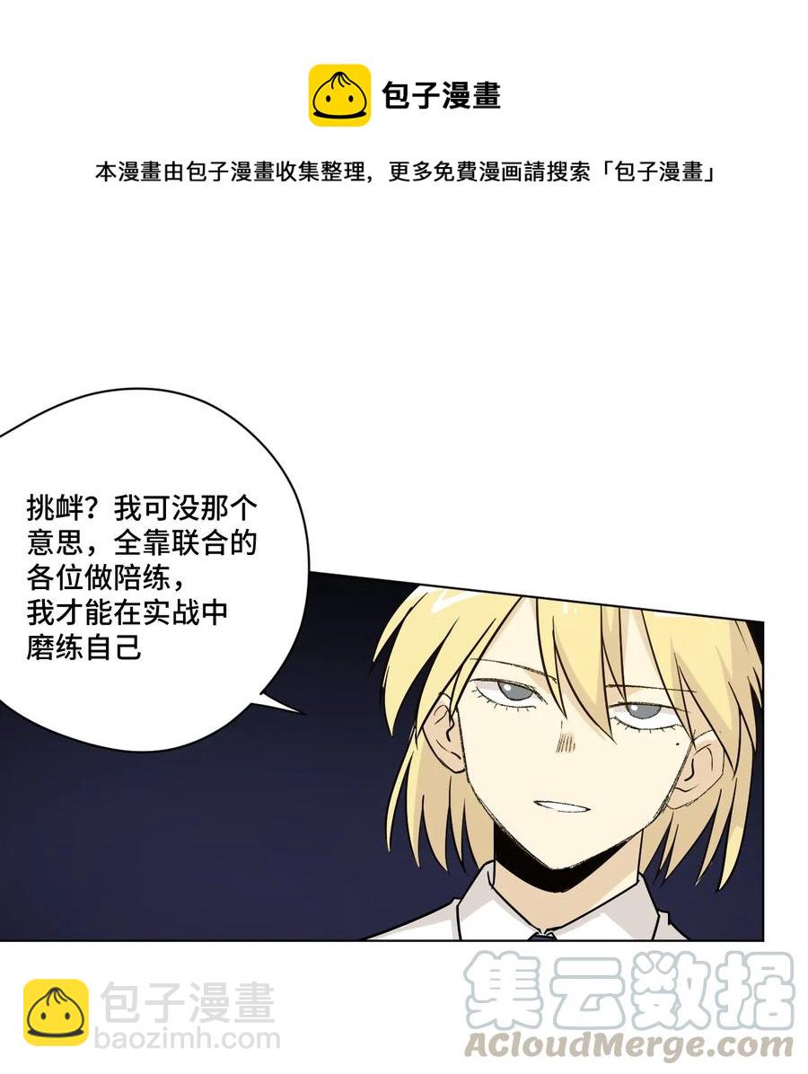 《厄运之王》123 群雄割据 第9页