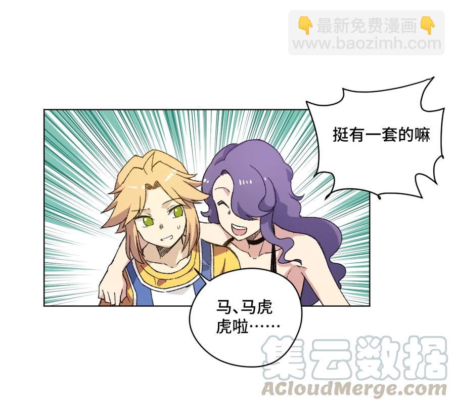 《厄运之王》125 预赛开始 第13页
