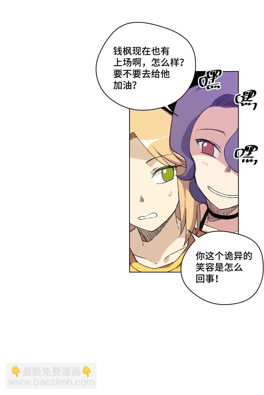 《厄运之王》125 预赛开始 第14页