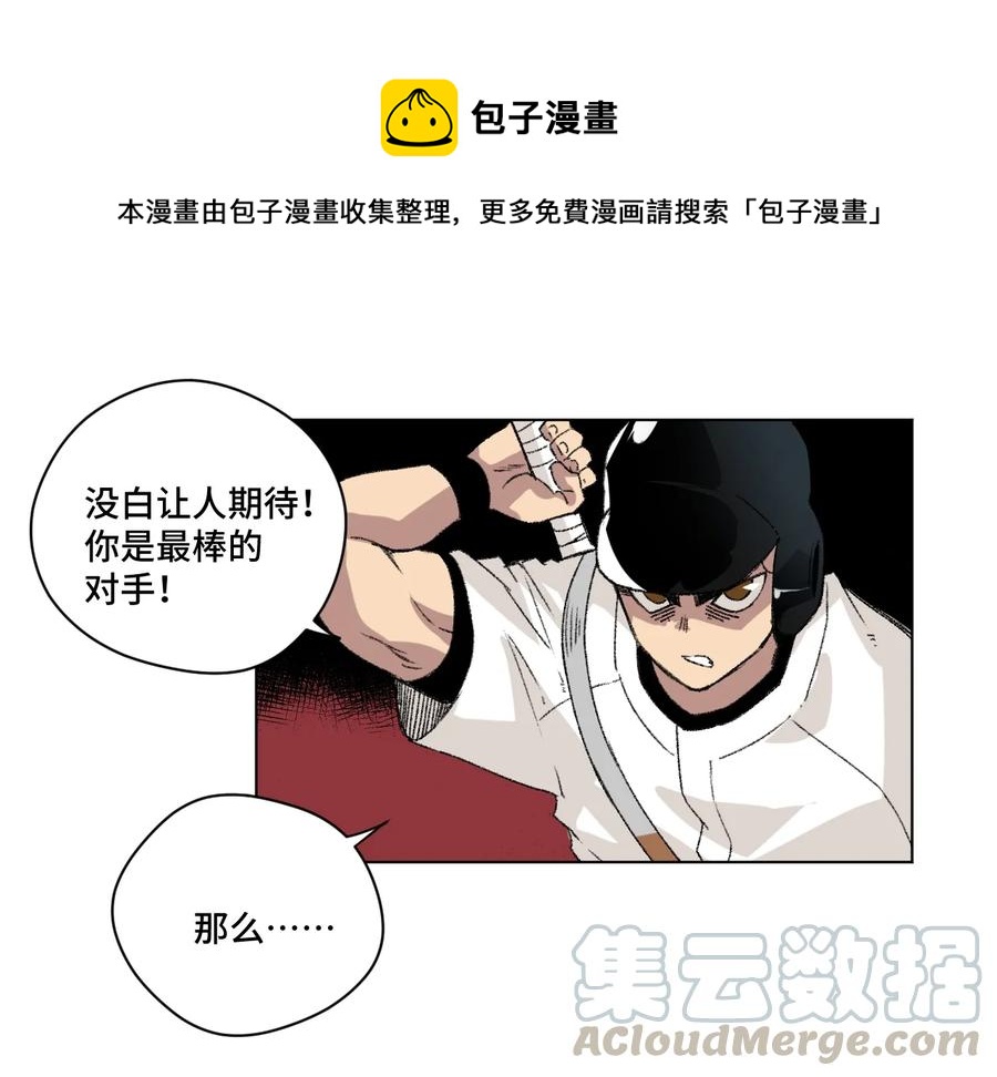 《厄运之王》125 预赛开始 第1页