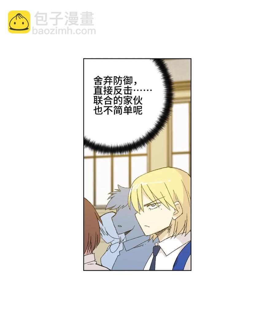 《厄运之王》125 预赛开始 第22页
