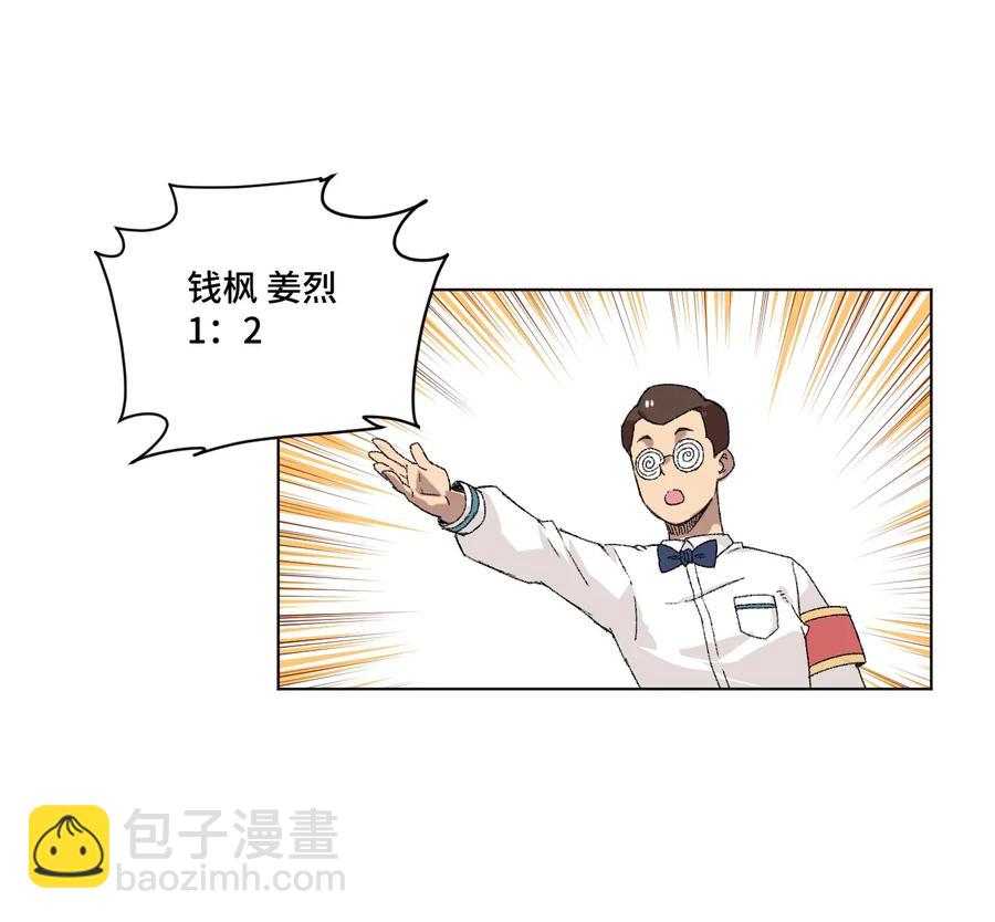 《厄运之王》125 预赛开始 第23页
