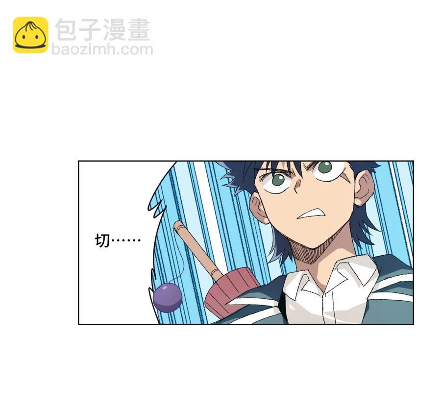 《厄运之王》125 预赛开始 第24页