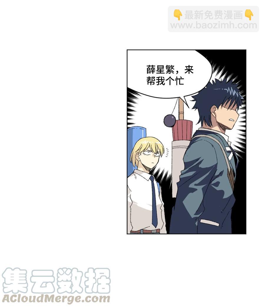 《厄运之王》125 预赛开始 第25页