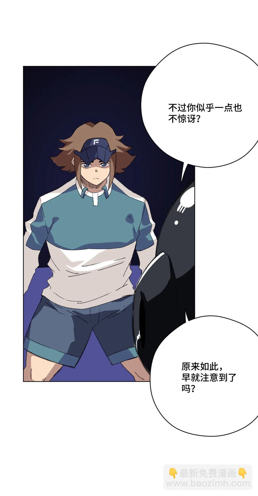 《厄运之王》125 预赛开始 第27页