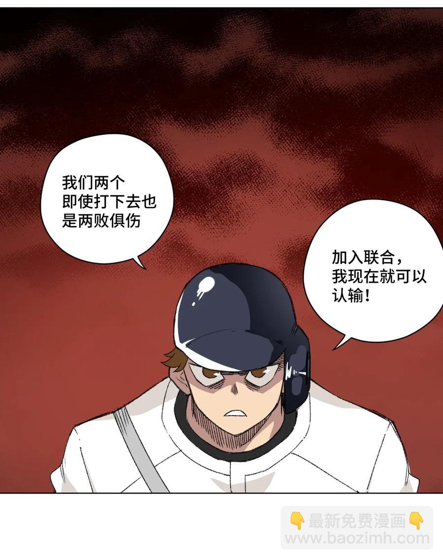 《厄运之王》125 预赛开始 第28页