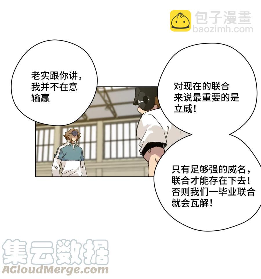 《厄运之王》125 预赛开始 第29页