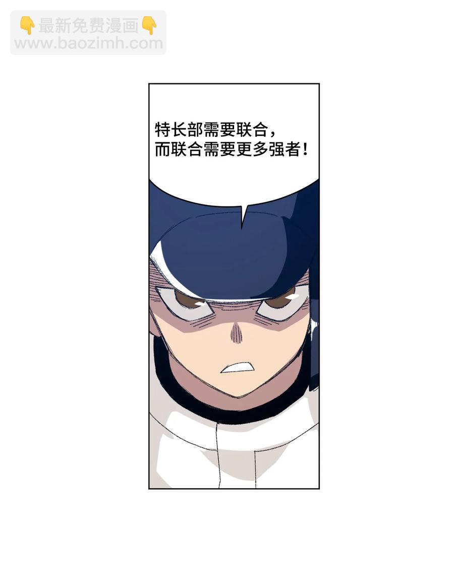 《厄运之王》125 预赛开始 第30页