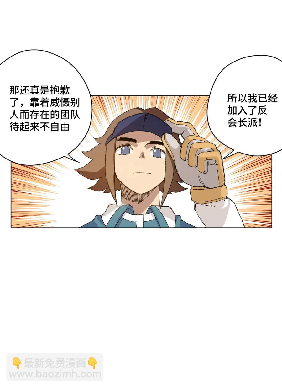 《厄运之王》125 预赛开始 第31页