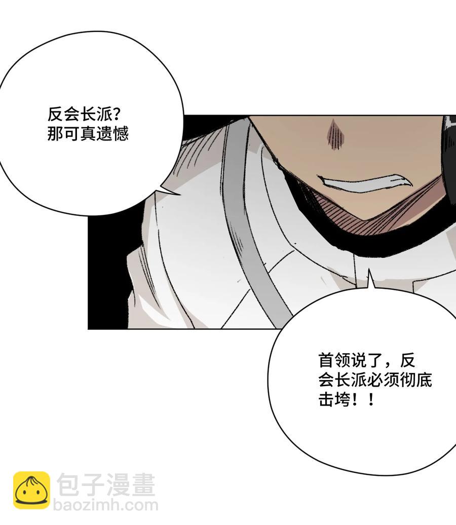 《厄运之王》125 预赛开始 第32页