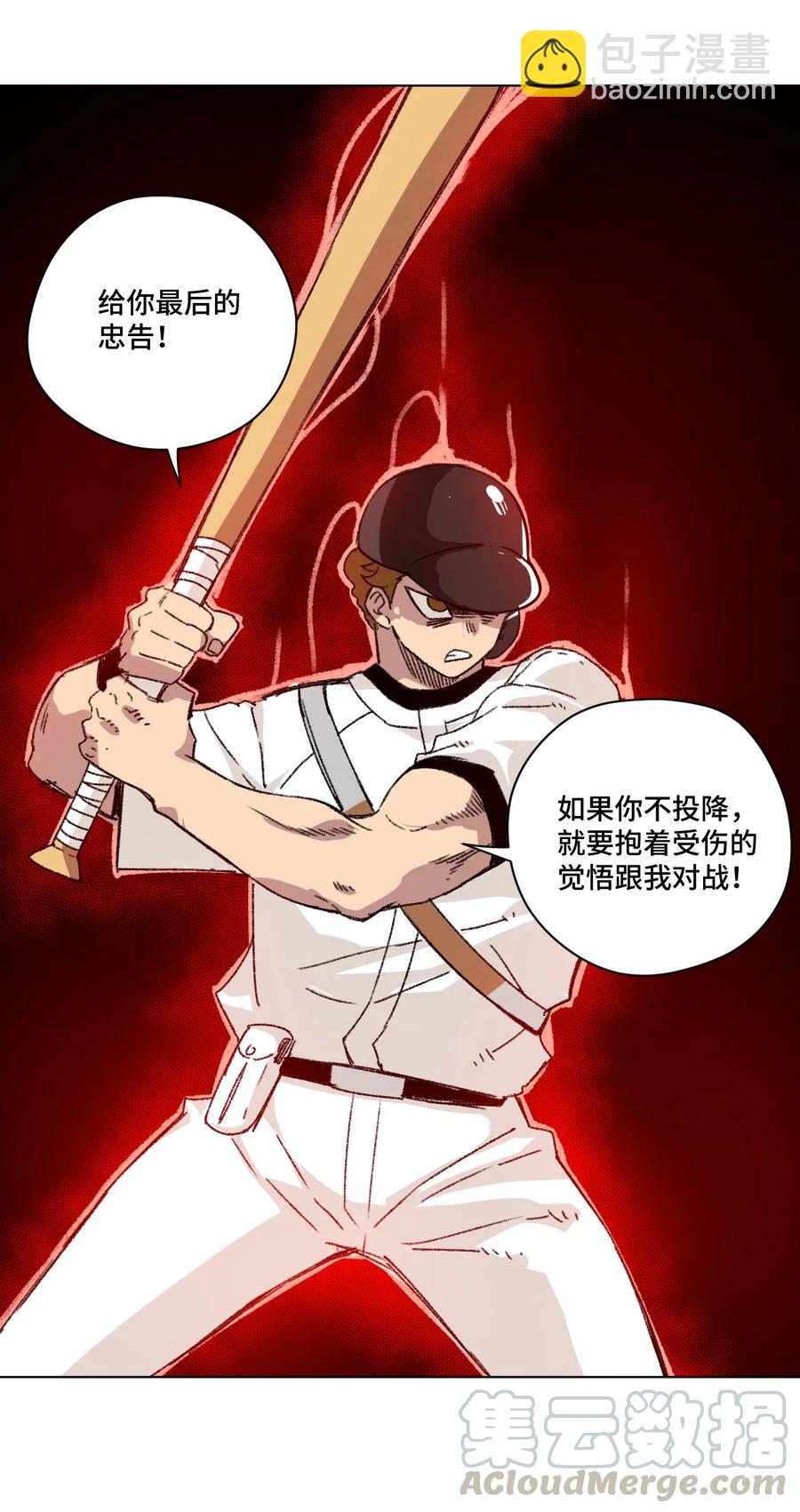 《厄运之王》125 预赛开始 第33页