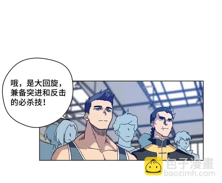《厄运之王》125 预赛开始 第35页