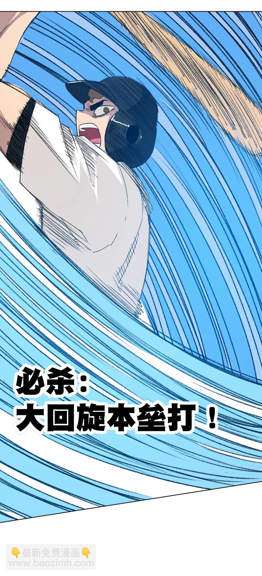 《厄运之王》125 预赛开始 第38页