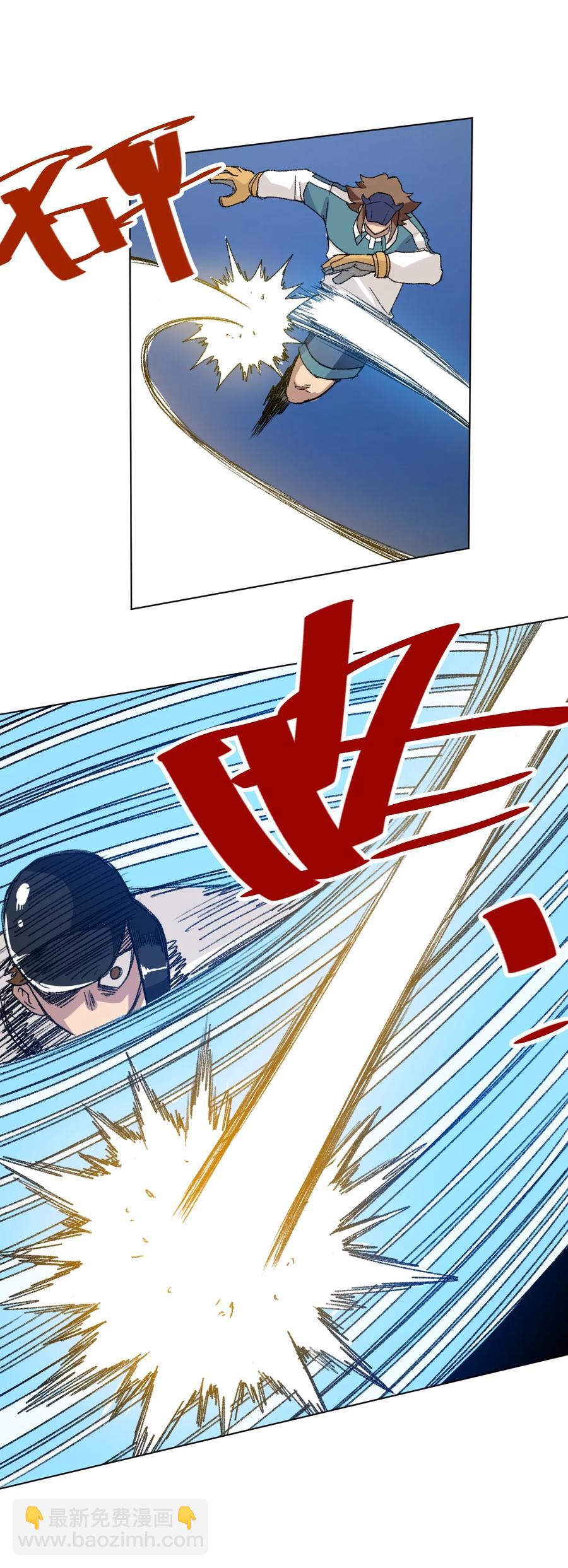 《厄运之王》125 预赛开始 第39页