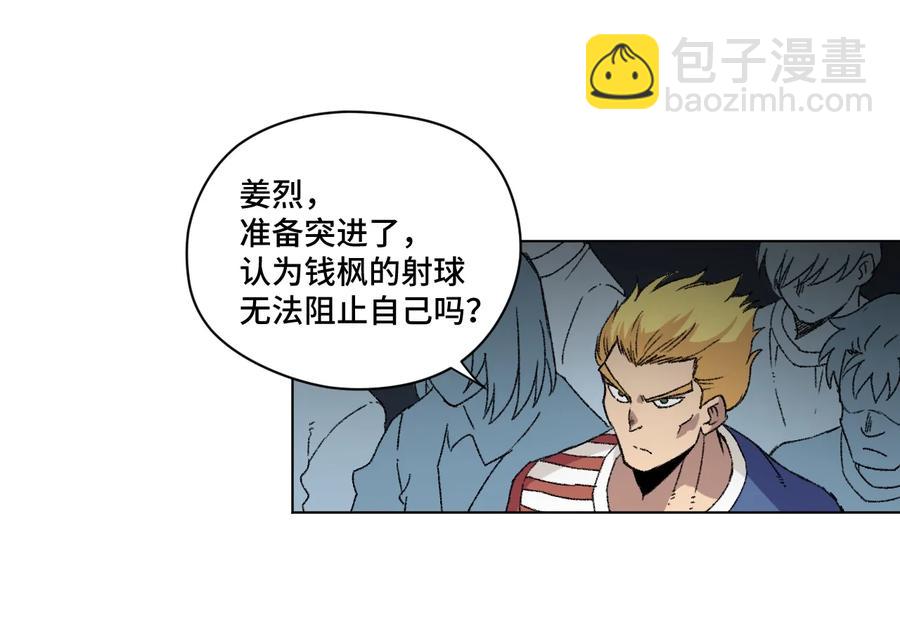 《厄运之王》125 预赛开始 第3页