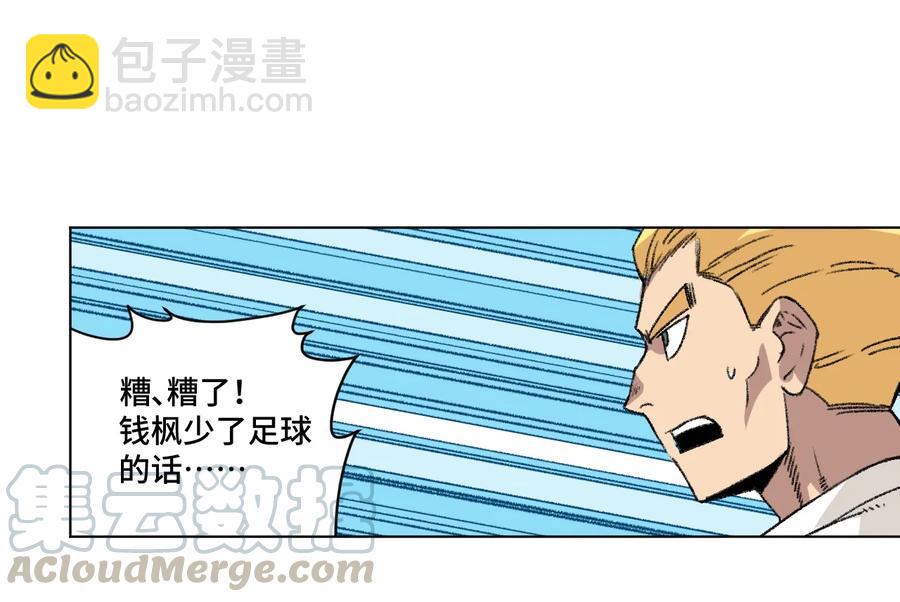 《厄运之王》125 预赛开始 第41页