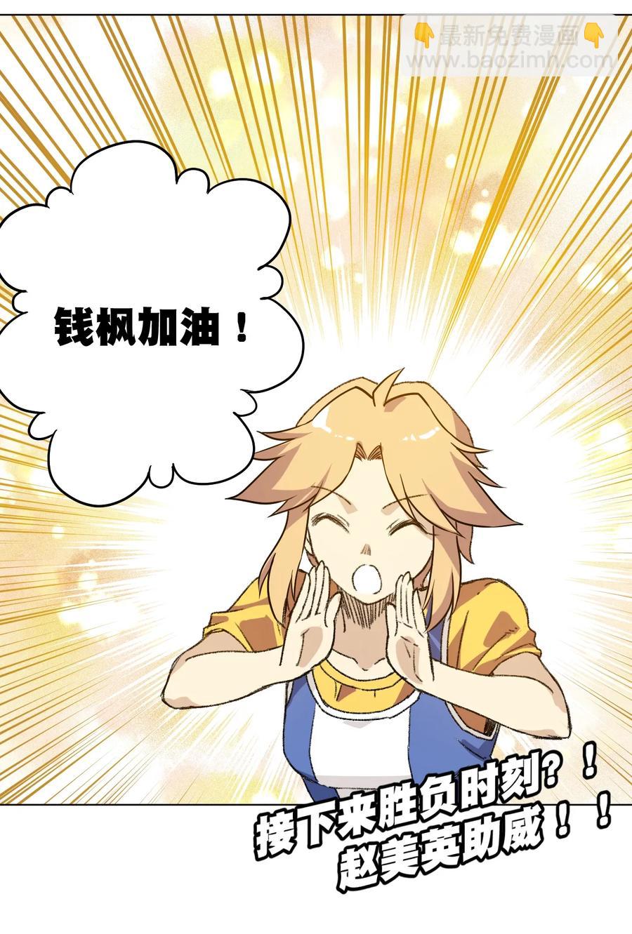 《厄运之王》125 预赛开始 第44页