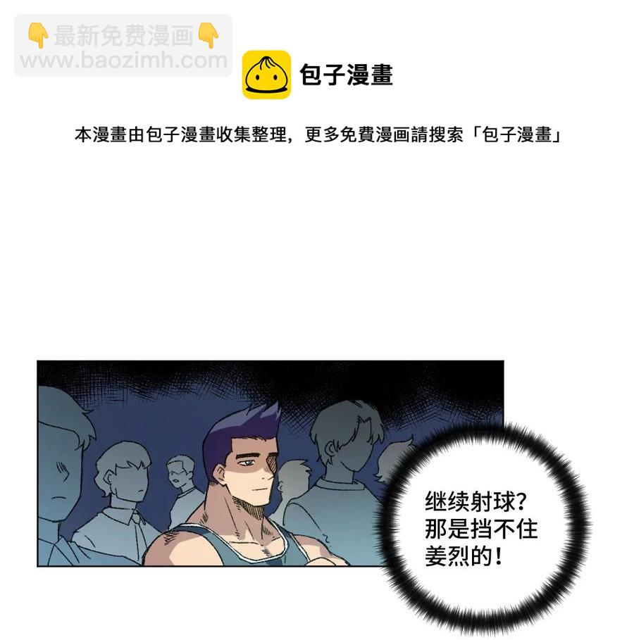 《厄运之王》125 预赛开始 第6页