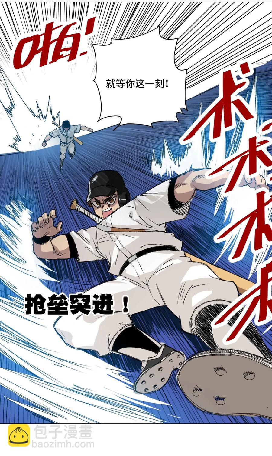 《厄运之王》125 预赛开始 第7页
