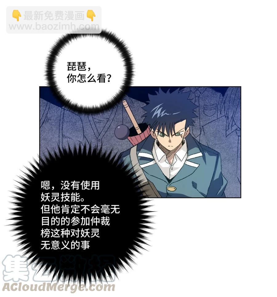 《厄运之王》124 主将VS主将 第10页
