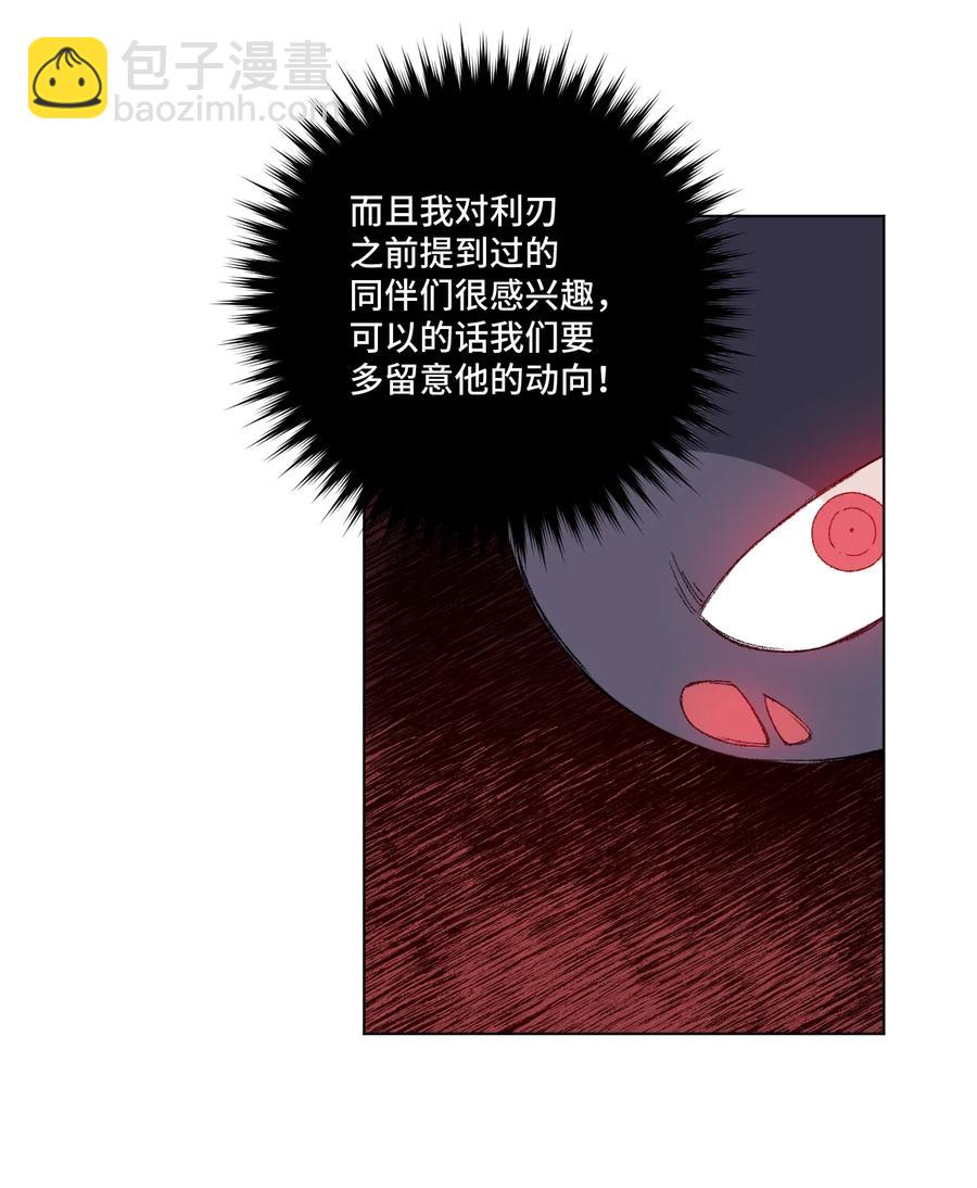 《厄运之王》124 主将VS主将 第11页