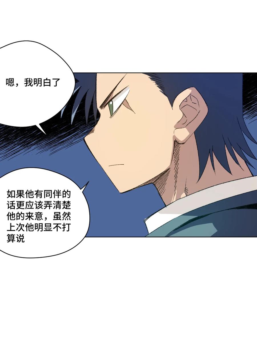 《厄运之王》124 主将VS主将 第12页