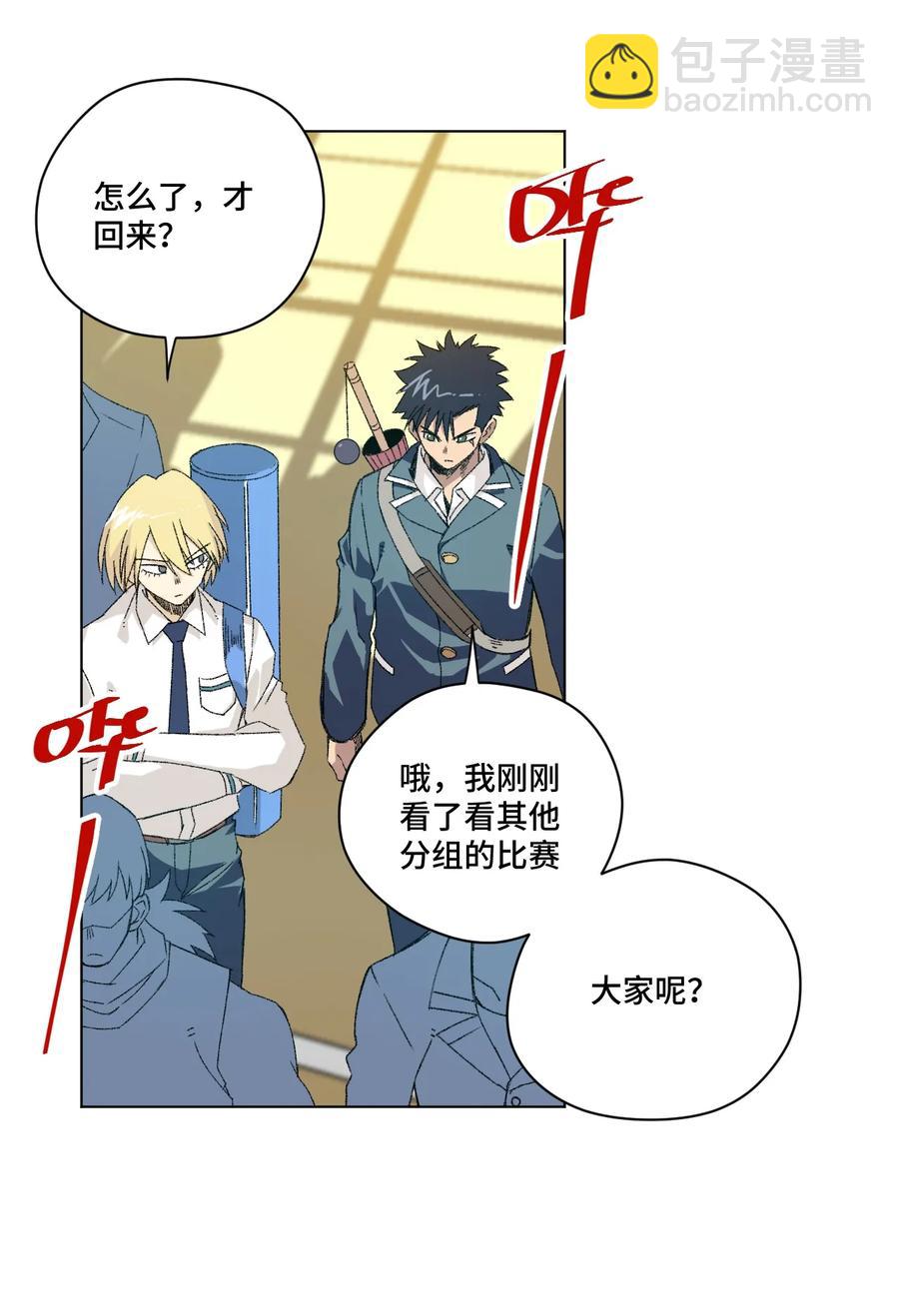 《厄运之王》124 主将VS主将 第14页