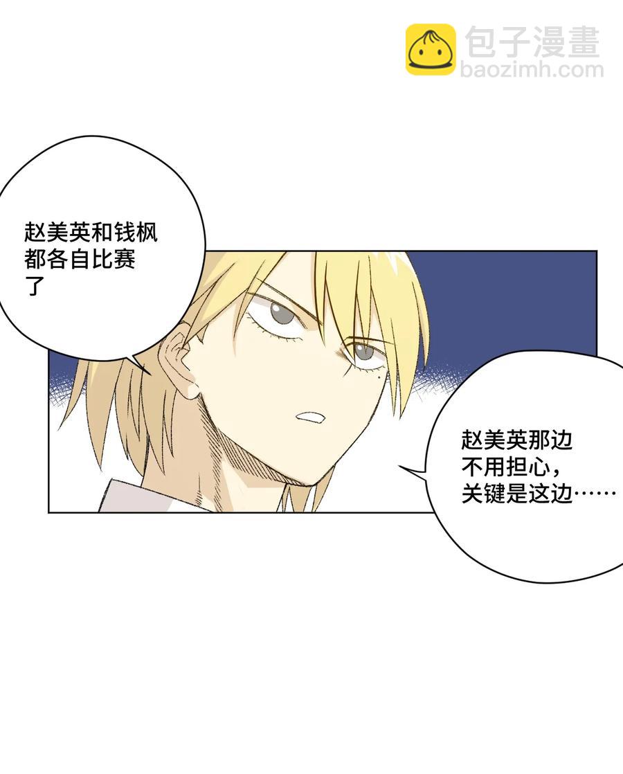 《厄运之王》124 主将VS主将 第15页
