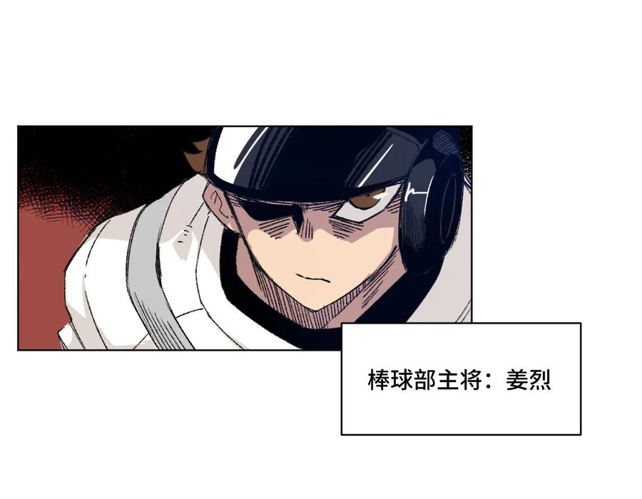 《厄运之王》124 主将VS主将 第17页