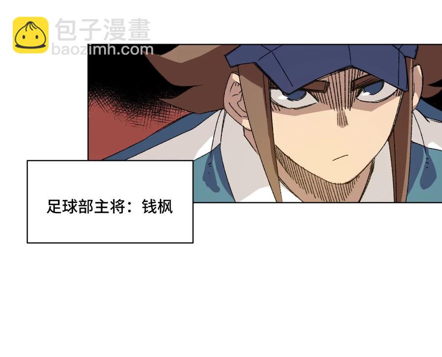 《厄运之王》124 主将VS主将 第18页