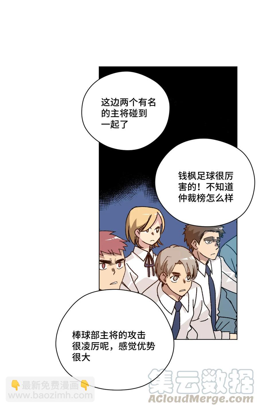 《厄运之王》124 主将VS主将 第19页