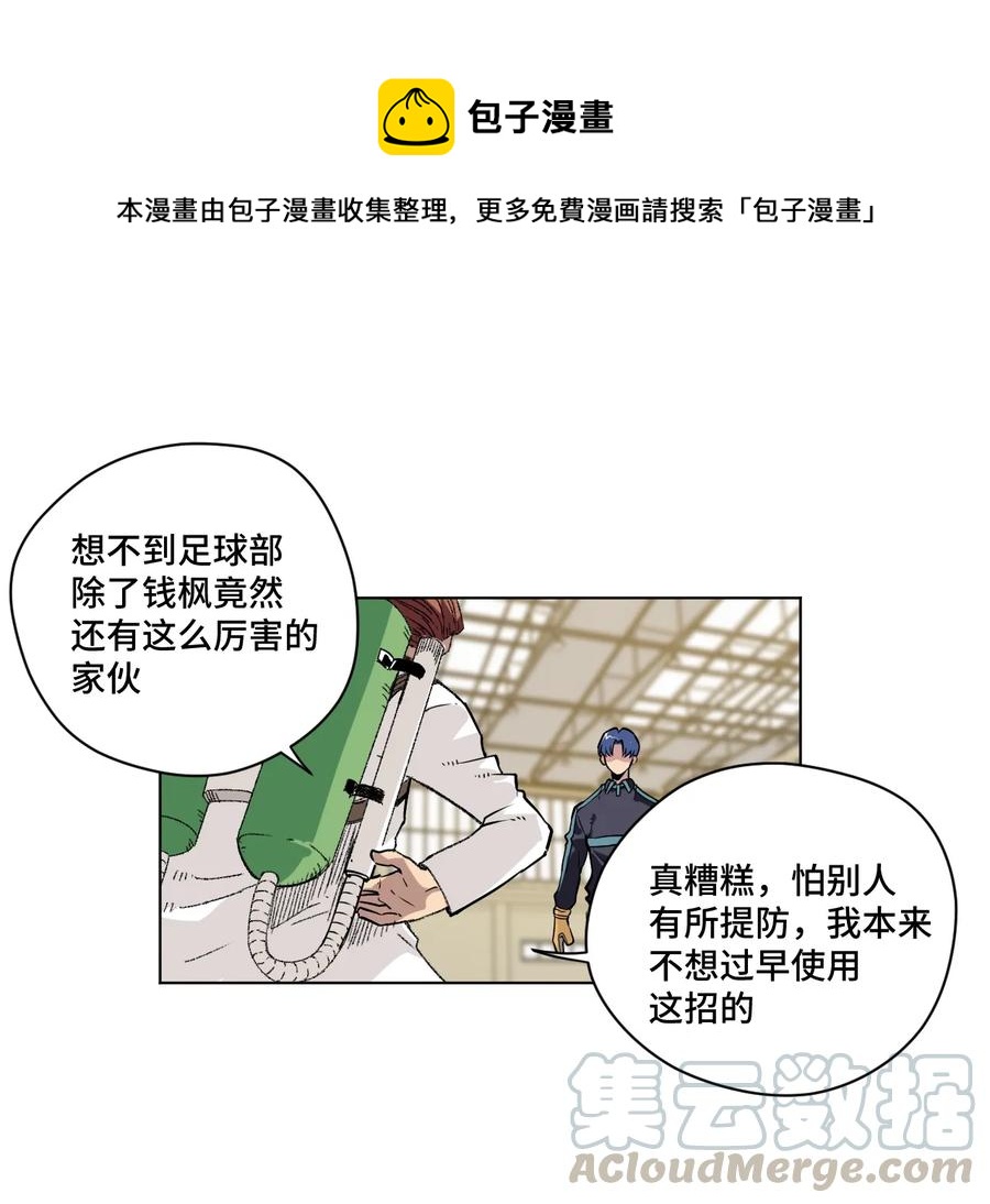 《厄运之王》124 主将VS主将 第1页