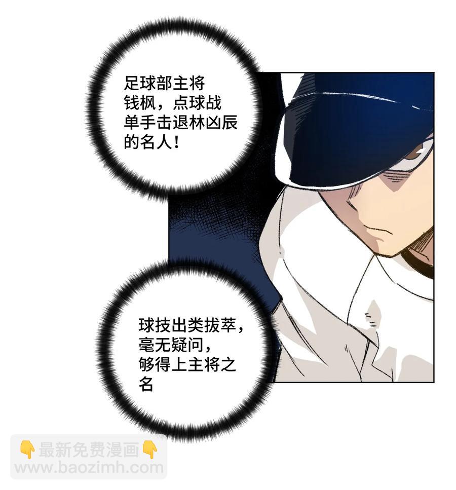 《厄运之王》124 主将VS主将 第20页
