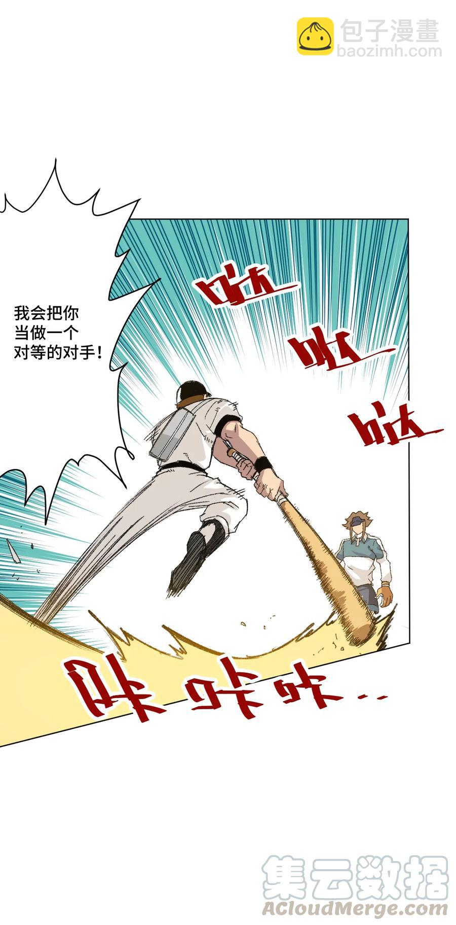 《厄运之王》124 主将VS主将 第22页
