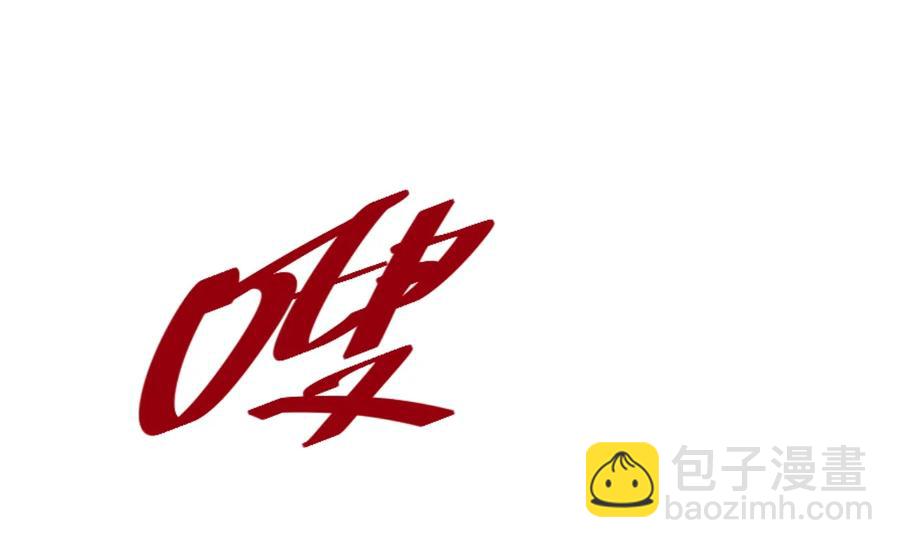 《厄运之王》124 主将VS主将 第23页