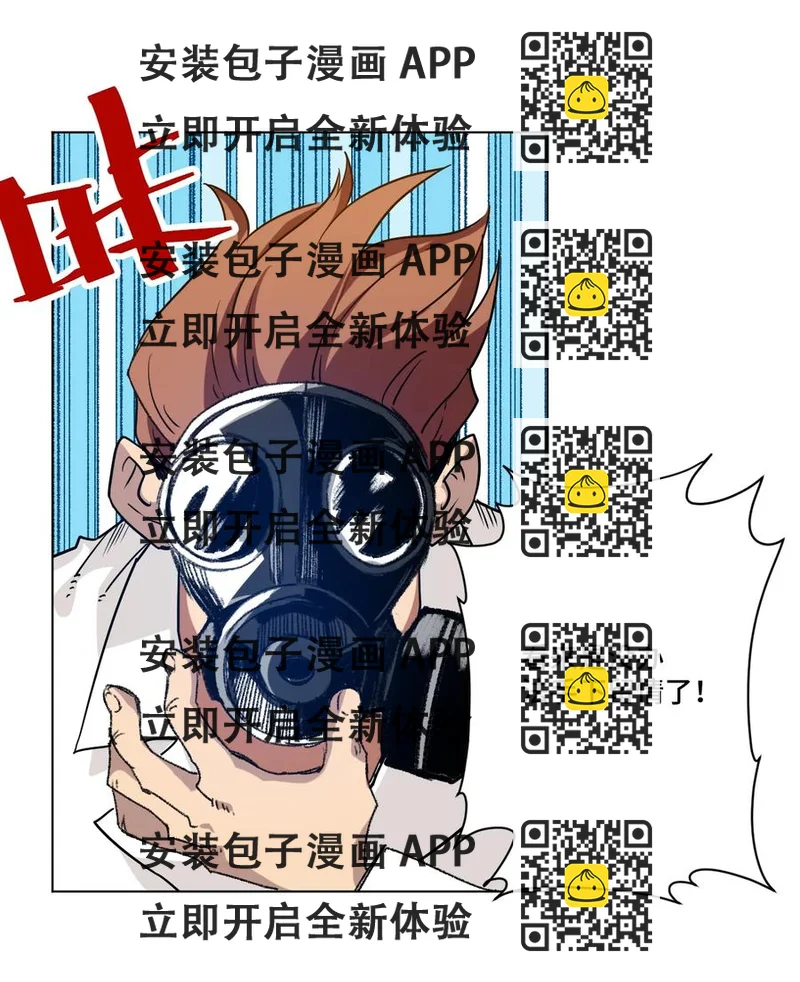 《厄运之王》124 主将VS主将 第2页