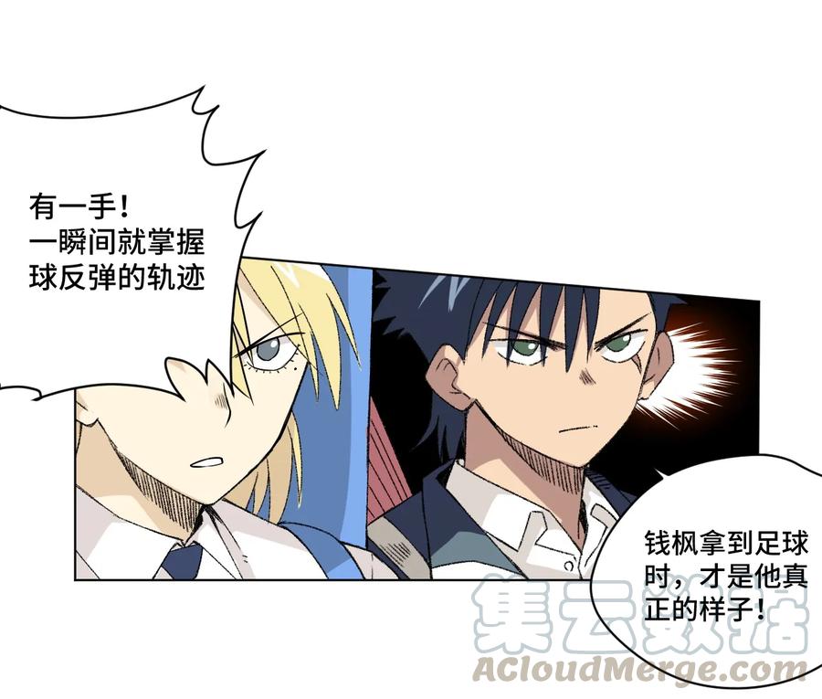 《厄运之王》124 主将VS主将 第31页