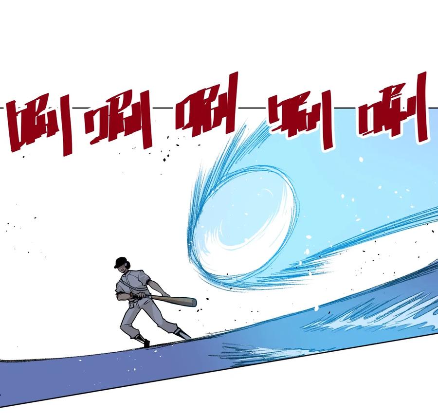 《厄运之王》124 主将VS主将 第32页
