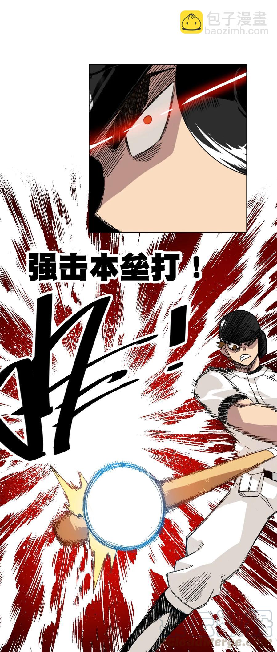 《厄运之王》124 主将VS主将 第34页