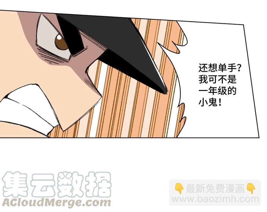 《厄运之王》124 主将VS主将 第37页
