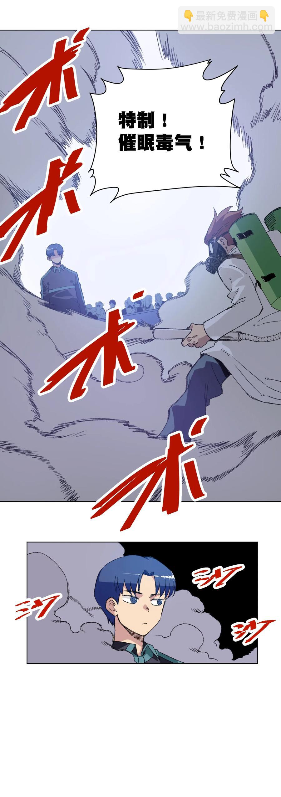 《厄运之王》124 主将VS主将 第3页