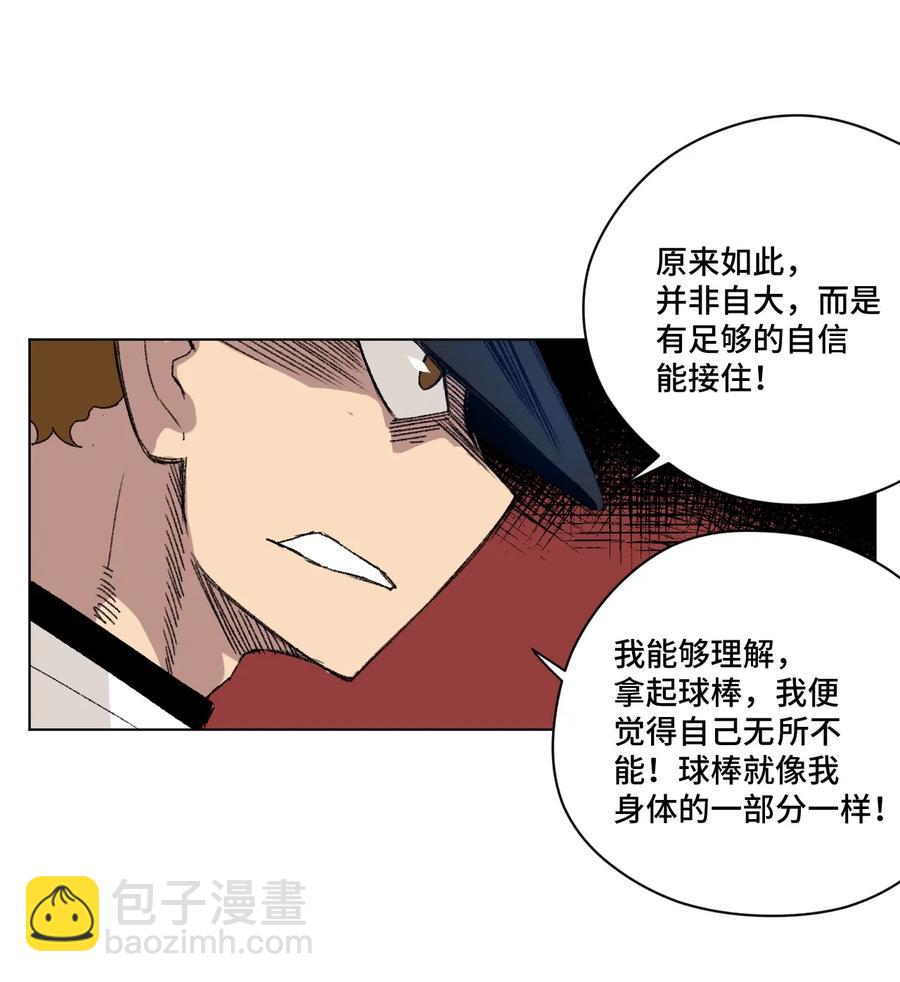 《厄运之王》124 主将VS主将 第41页