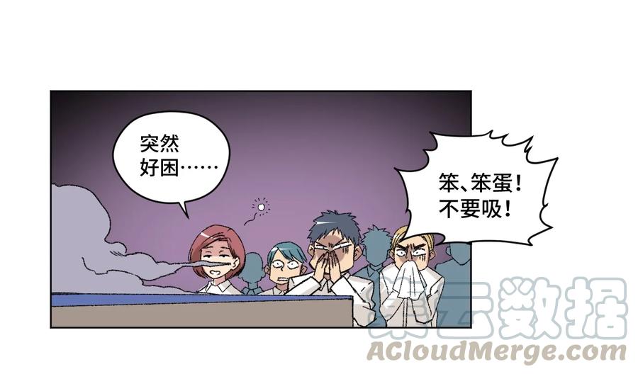 《厄运之王》124 主将VS主将 第4页