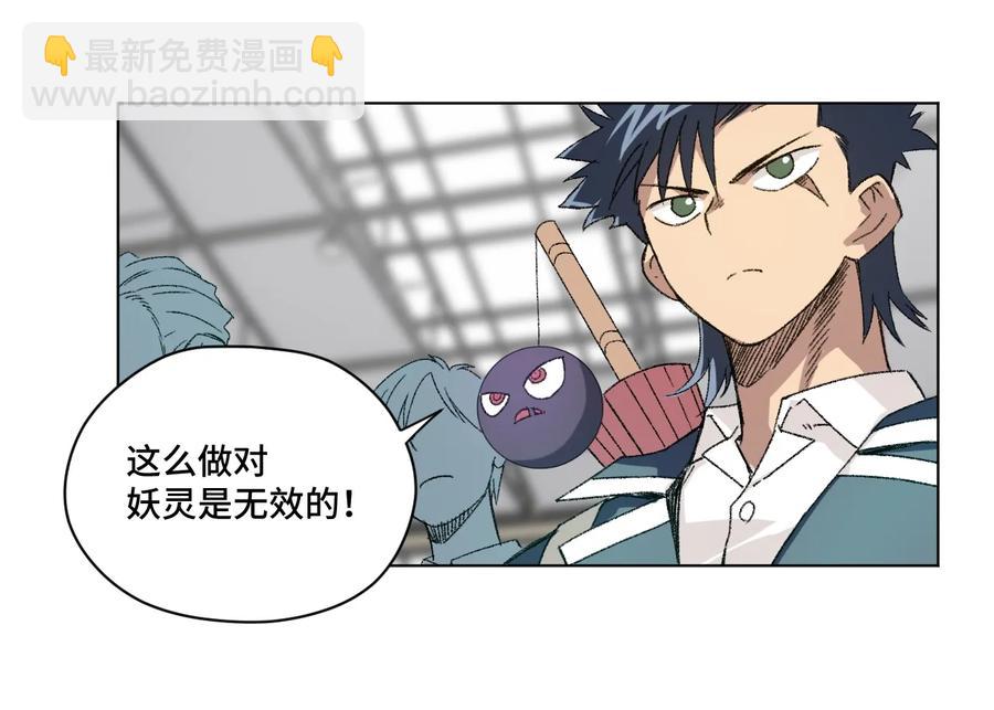 《厄运之王》124 主将VS主将 第6页