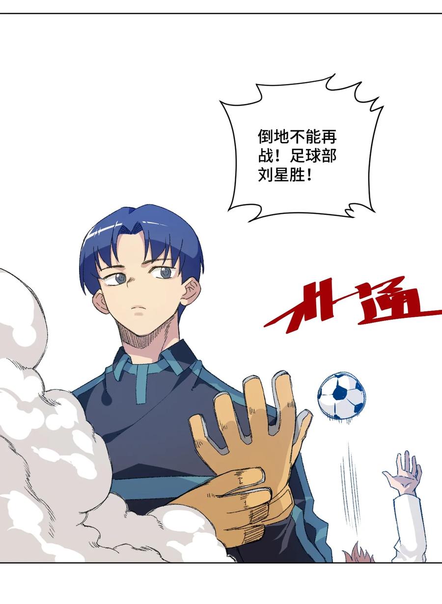 《厄运之王》124 主将VS主将 第9页