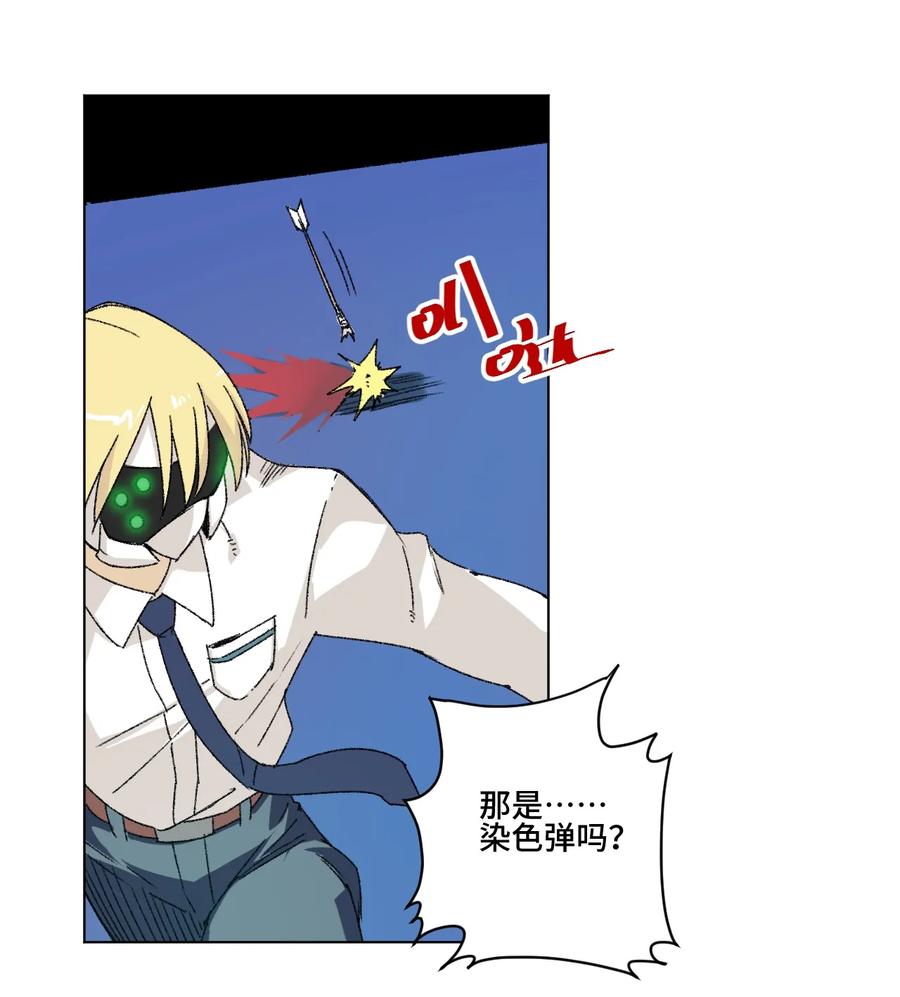 《厄运之王》122 薛星繁的力量 第14页