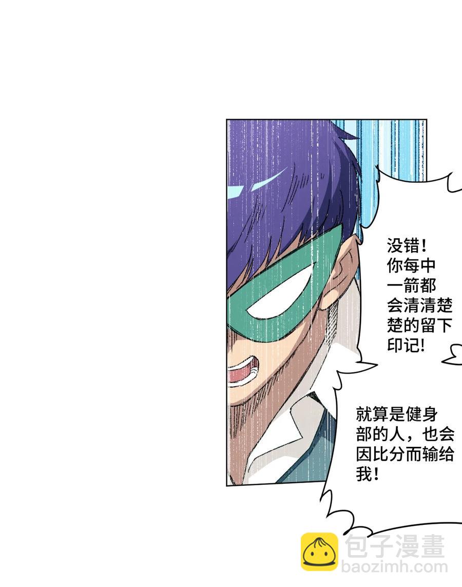 《厄运之王》122 薛星繁的力量 第15页