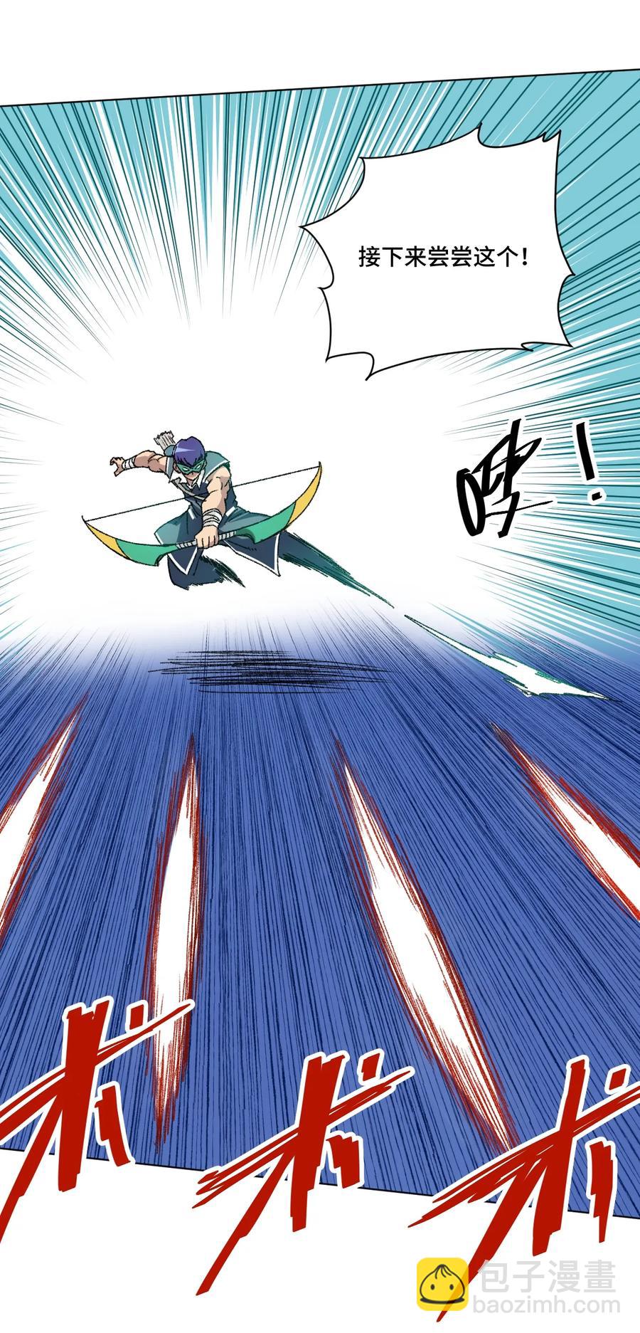 《厄运之王》122 薛星繁的力量 第16页