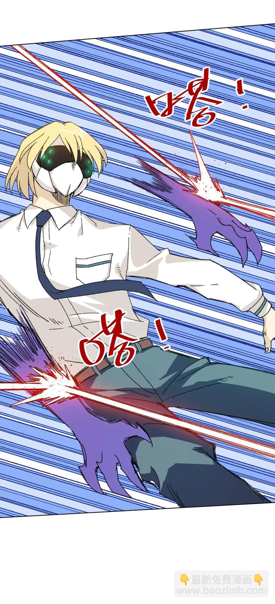 《厄运之王》122 薛星繁的力量 第19页