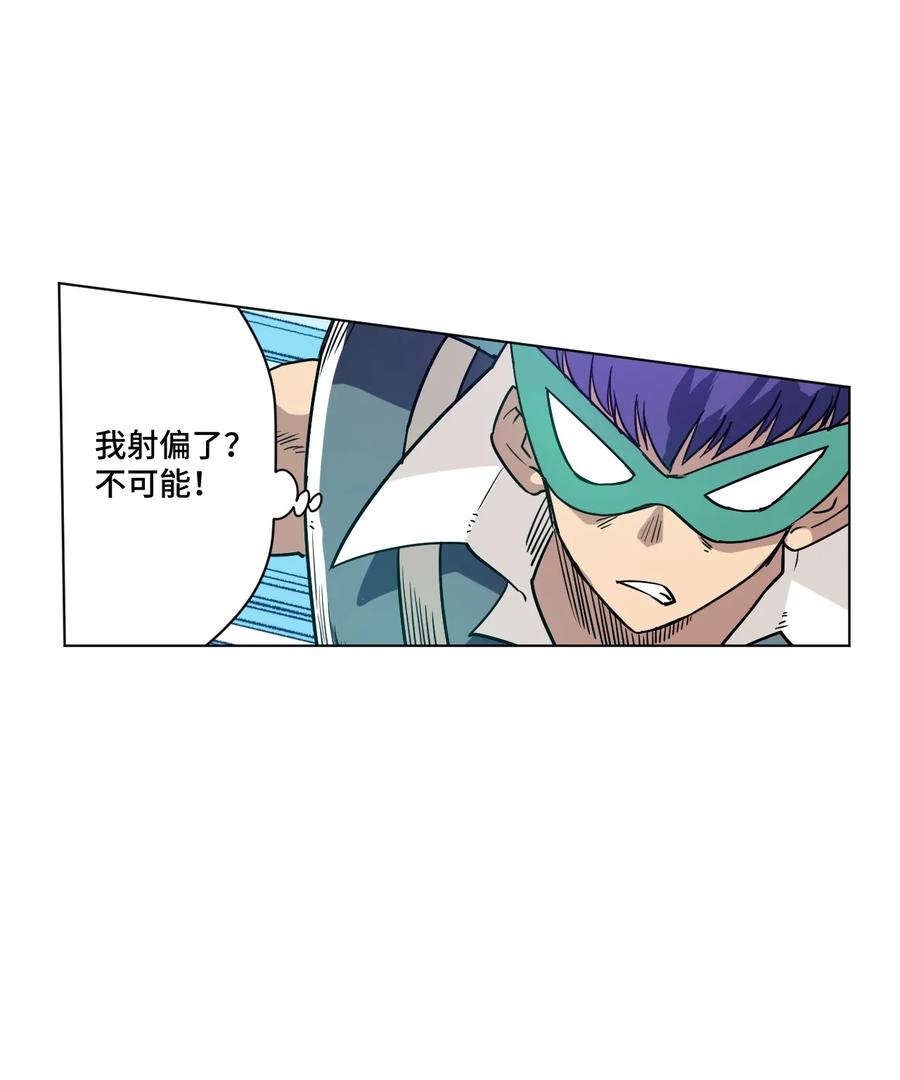 《厄运之王》122 薛星繁的力量 第20页